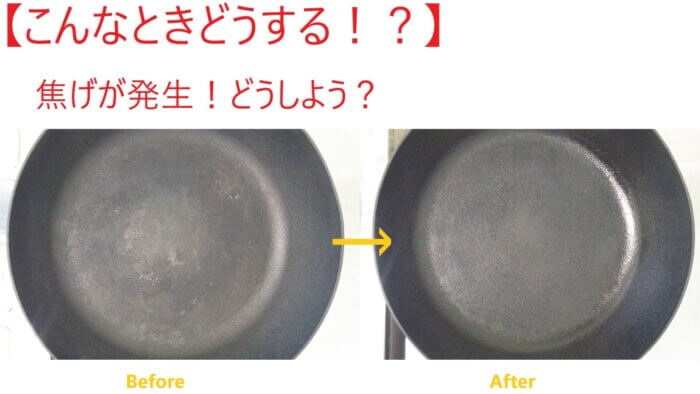 サムネイル リペア焦げ
