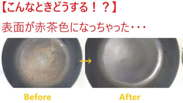 サムネイル リペア赤茶